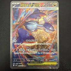 2026年最新】メガラティアスex SARの人気アイテム - メルカリ