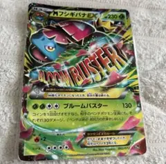 MフシギバナEX 20th ポケットモンスターカードゲーム スターターパック