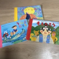 学研のおとぎばなし　3冊セット　 絵本　おとぎばなし