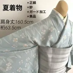 麻 ちぢみ洗える夏着物 総手縫い仕立て 洗い済み 水色草花 - メルカリ