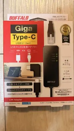 【新品】BUFFALO LUA4-U3-CGTE-BK