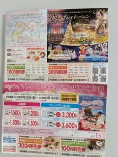 2025年最新】サンリオ 株主優待の人気アイテム - メルカリ