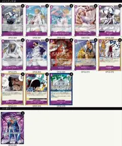 ワンピースカードゲーム 紫センゴク　デッキのサムネイル