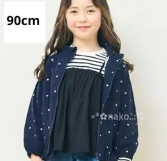 アプレレクール バラエティウィンドブレーカー ネイビー 90cm