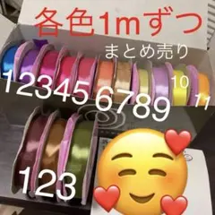 25ミリ幅　サテンリボン