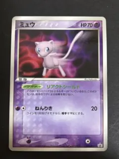 ミュウ PROMO PCG-Pプロモカード 091/PCG-P