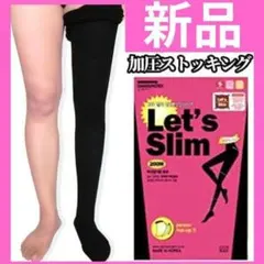 着圧タイツ タイツ