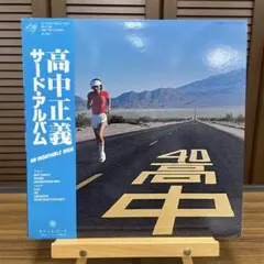 高中正義 CD34枚セット 2025年最新】高中正義 カセットの人気アイテム - メルカリ