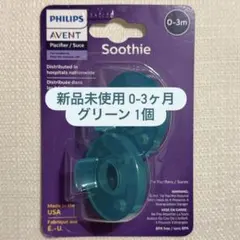 【PHILIPS AVENT】フィリップス おしゃぶり 緑 一個 新品未使用