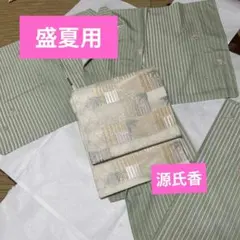 kiyoko様おまとめ専用　盛夏用　小紋　源氏香袋帯　セット