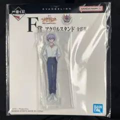 一番くじ 新世紀エヴァンゲリオン F賞　渚カヲル