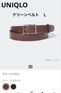 【訳あり】　UNIQLO クリーンベルト Ｌ　ブラウンのサムネイル