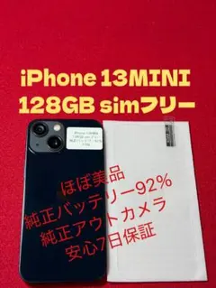 2026年最新】iphone 13 mini 128gb レッドの人気アイテム - メルカリ