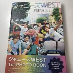 ジャニーズWEST 1st PHOTO BOOK