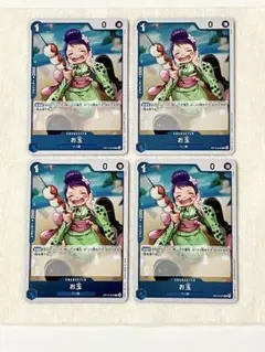 ワンピースカードゲーム　OP13-R:お玉　4枚　まとめ売り