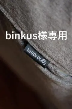リーンロゼ　CALIN/カラン 2人がけソファのサムネイル