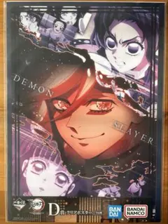 一番くじ 鬼滅の刃～姉の仇～ D賞 クリアポスター 童磨・しのぶ・カナエ・カナヲ