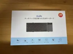 タッチパッド付き折りたたみキーボード