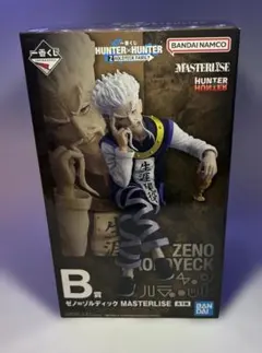 一番くじ ハンターハンター HUNTER×HUNTER B賞 ゼノ=ゾルディック