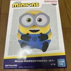 ミニオン ボブ おおきなSOFVIMATES フィギュア - メルカリ