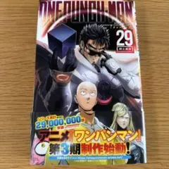 2026年最新】ワンパンマン 初版 1巻の人気アイテム - メルカリ