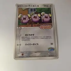 ポケパークのゴニョニョ007/009 プレミアムファイル フォレストシート
