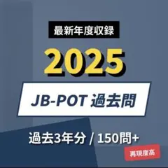 2026年最新】JBPOTの人気アイテム - メルカリ