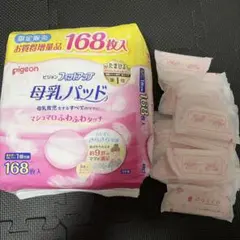 pigeon 母乳パッド 182枚