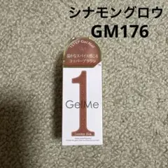 GelMe1 ジェルミーワン シナモングロウGM176