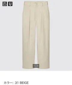 UNIQLO U  ベイカーパンツ　値下げ対応可