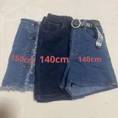 女の子　140・150cm 古着デニムスカート・パンツ3点セットまとめ売り