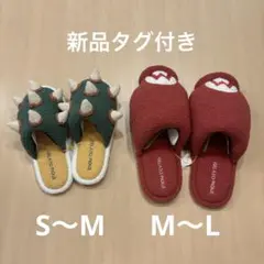 セール【新品タグ付き】ジェラピケ ベビモコルームシューズ マリオ クッパ 2足