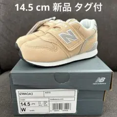 【新品 タグ付】new balance 996 14.5cm