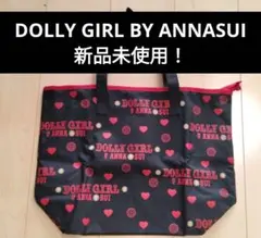 DOLLY GIRL BY ANNASUI　トートバック　新品未使用