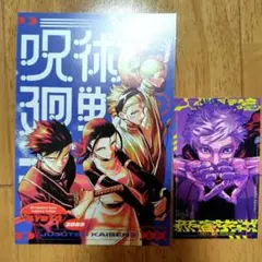 呪術廻戦≡ モジュロ 特典 両面イラストカード　五条悟