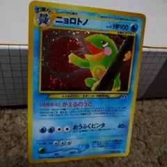 2026年最新】ニョロトノ 旧裏の人気アイテム - メルカリ