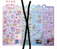 マイメロディ シナモロール クロミ 3Dシールセット