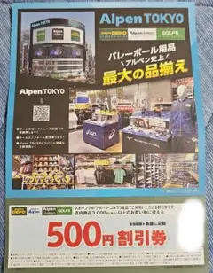 2026年最新】アルペン 株主優待券の人気アイテム - メルカリ