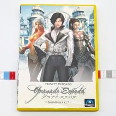 グラナド・エスパダ サウンドトラック CD Granado Espadaサントラ