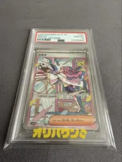 PSA10 GEM MINT MバシャーモEX 138/XY-P プロモ - メルカリ