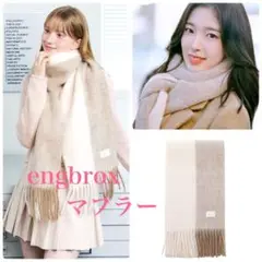 美品　韓国ブランド　engbrox マフラー