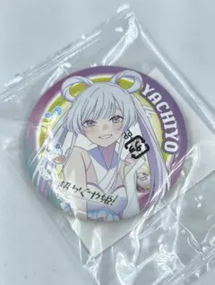 超かぐや姫！ ヤチヨ 缶バッジ ツクヨミ感謝祭 プロジェクト限定