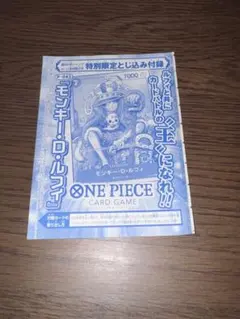 値下げ可」ルフィ 週刊少年ジャンプ付録 美品 25th 25周年記念 - メルカリ