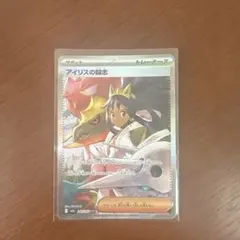 アイリスの闘志 SAR MEGA ハイクラスパック MEGAドリームex 24…