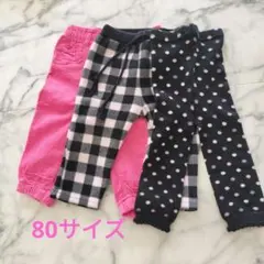H&M ベビーパンツ 3点セット 80サイズ