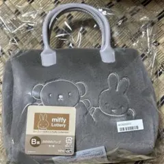 ミッフィー&ボリス　タイトーくじ　B賞　ふわふわバッグ