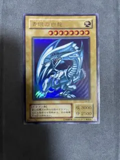 遊戯王　青眼の白龍 2期　ウルトラレア　LB-01