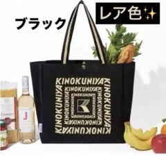 レア色 紀伊國屋 ジャーナルスタンダードレサージュ 洒落てる トートバッグ 黒