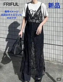 新品　FRIFUL キャミワンピース　　　 レース ブラック　　S