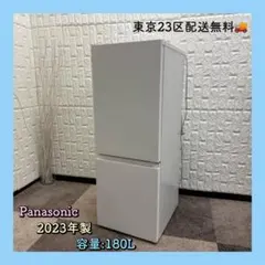 東京23区配送無料✨パナソニック　冷蔵庫　NR-B18C1 2023年　美品のサムネイル